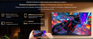 Телевизор 32" Skyworth 32E55H D-LED, 1366x768, Dolby Audio, HDR10, Eye Care, 200 кд/м², 20 Вт, VC, Smart TV 