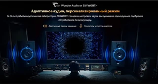 Телевизор 32" Skyworth 32E55H D-LED, 1366x768, Dolby Audio, HDR10, Eye Care, 200 кд/м², 20 Вт, VC, Smart TV 