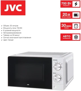 Микроволновая печь JVC JK-MW123M, белый 