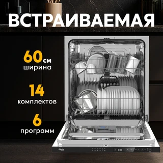 Встраиваемая посудомоечная машина Oasis PM-14V6S 