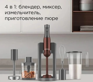 Блендерный набор REDMOND BH404, бронзовый 