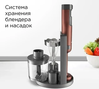 Блендерный набор REDMOND BH404, бронзовый 