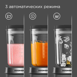 Блендер стационарный REDMOND BS410, серый 