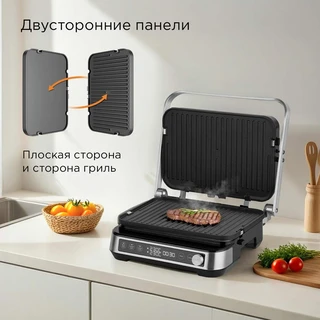Гриль REDMOND SteakMaster GM304, серебристый 