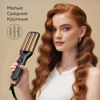 Щипцы для завивки волос REDMOND HS1720, серый/золотой 