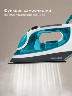Утюг REDMOND IR1602, бирюзовый 