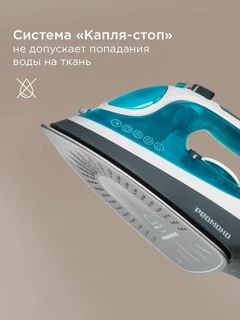 Утюг REDMOND IR1602, бирюзовый 