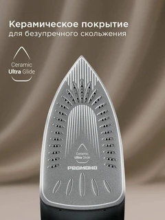 Утюг REDMOND IR1602, бирюзовый 
