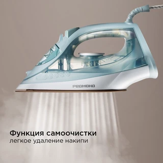 Утюг REDMOND IR1604, бирюзовый 