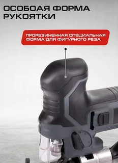 Электролобзик STAVR SJS 90-850K 