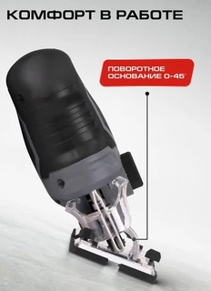 Электролобзик STAVR SJS 90-850K 