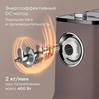 Мясорубка REDMOND MG502, коричневый 