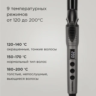 Щипцы для завивки волос REDMOND HC1726, серый 