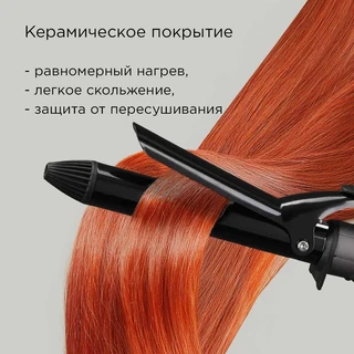 Щипцы для завивки волос REDMOND HC1726, серый 