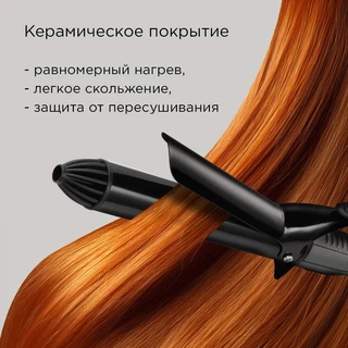 Щипцы для завивки волос REDMOND HC1727, серый 