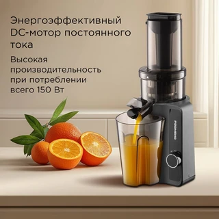 Соковыжималка REDMOND J1405, серый 