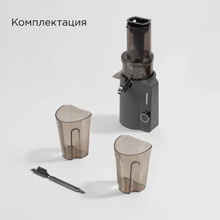 Соковыжималка REDMOND J1405, серый 