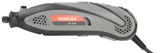 Гравер электрический Победа ЭГ-150 
