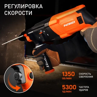 Перфоратор Patriot RH 243Q 