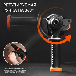 Перфоратор Patriot RH 243Q 