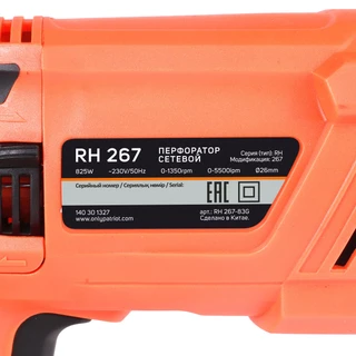 Перфоратор Patriot RH 267 