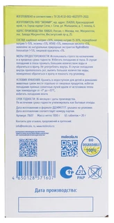 Таблетки для посудомоечных машин Molecola 71607, 65 шт 