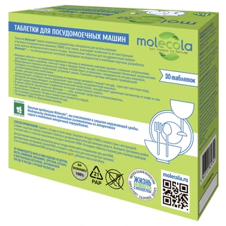 Таблетки для посудомоечных машин Molecola 9349, 30 шт 