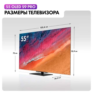 Телевизор 55" Haier Smart TV S9 Pro 