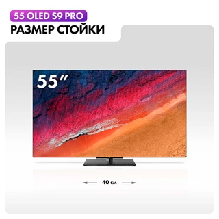 Телевизор 55" Haier Smart TV S9 Pro 