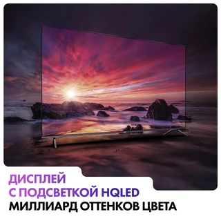 Телевизор 85" Haier Smart TV S4 