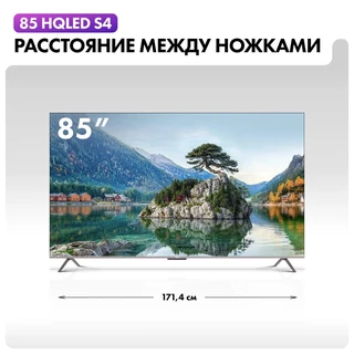 Телевизор 85" Haier Smart TV S4 
