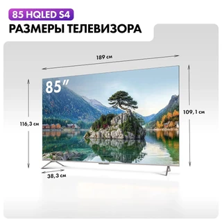 Телевизор 85" Haier Smart TV S4 
