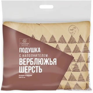 Подушка Столица текстиля Верблюжья шерсть 50х70 см, полиестр 
