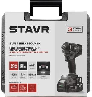 Гайковерт аккумуляторный ударный STAVR SWI 18BL-380V-1К 