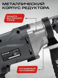 Дрель ударная STAVR SID 1000-13M 