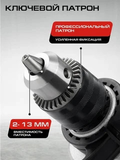 Дрель ударная STAVR SID 1000-13M 