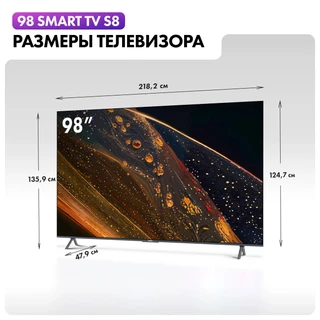 Телевизор 98" Haier Smart TV S8 