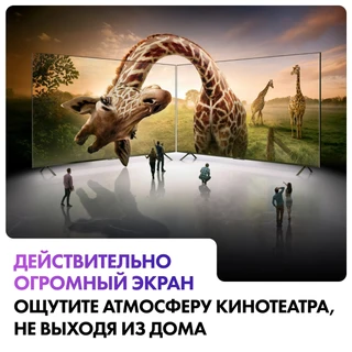 Телевизор 98" Haier Smart TV S8 