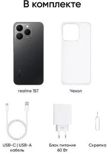 Смартфон 6.57" Realme 15T 8/256Gb, темно-серый 