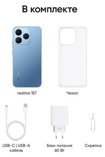 Смартфон 6.57" Realme 15T 12/256Gb, голубой 