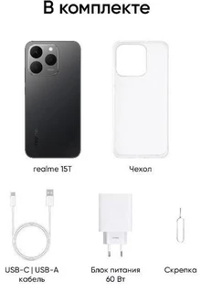 Смартфон 6.57" Realme 15T 12/256Gb, темно-серый 