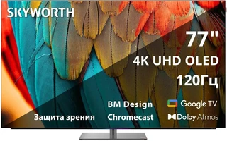 Телевизор 77" Skyworth 77SXF9850 