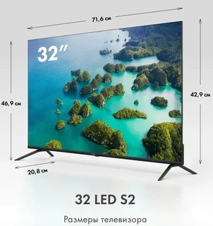 Телевизор 32" Haier LED S2 