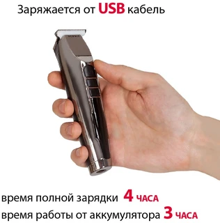 Машинка для стрижки SUPRA HCS-145, серебристый/черный 