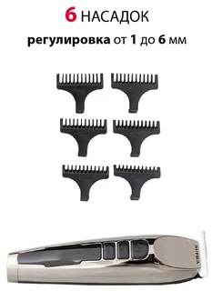 Машинка для стрижки SUPRA HCS-145, серебристый/черный 