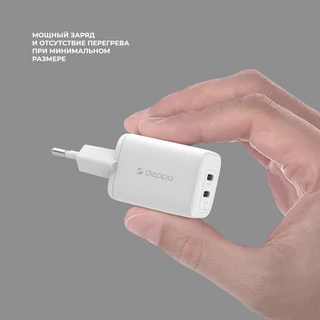 Сетевое зарядное устройство Deppa 11480, белый 