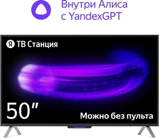 Телевизор 50" Яндекс ТВ Станция с Алисой (YNDX-00092) 