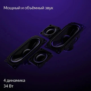 Телевизор 50" Яндекс ТВ Станция с Алисой (YNDX-00092) 