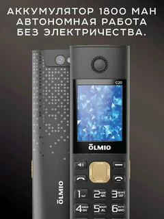 Стационарный телефон Olmio C20, черный 