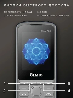 Сотовый телефон Olmio P33, серый 